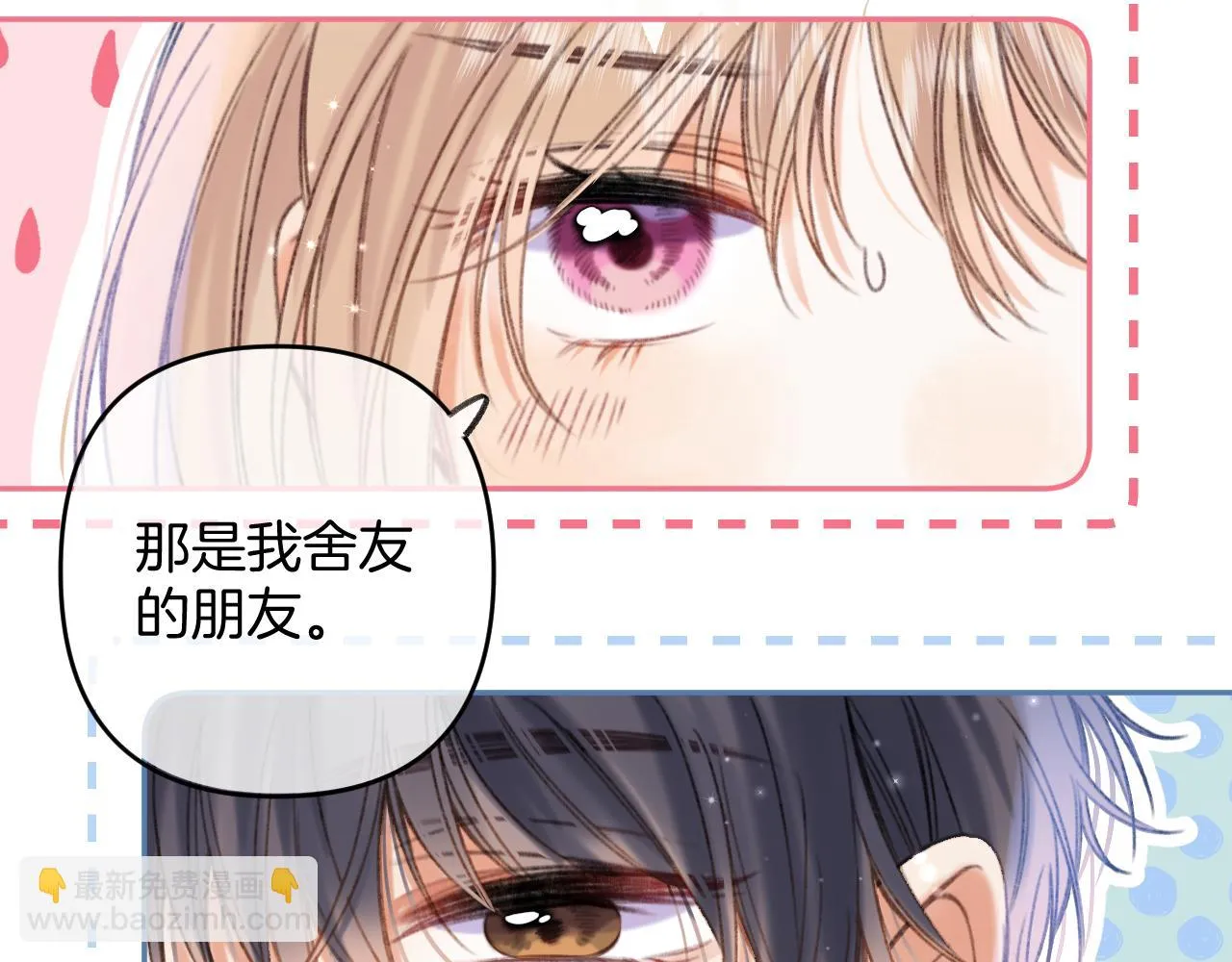 第二季19 喂草莓 第38页