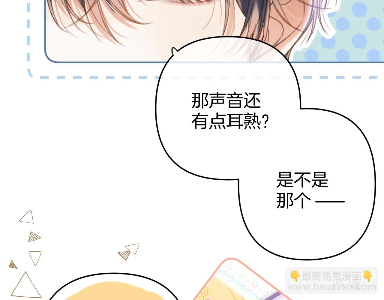 第二季19 喂草莓 第39页