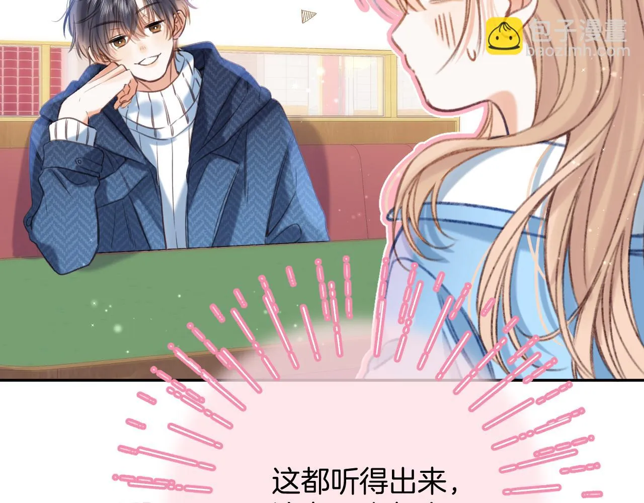 第二季19 喂草莓 第41页