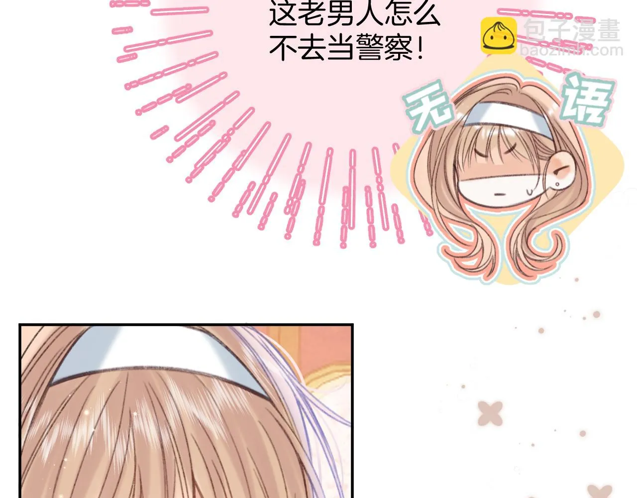 第二季19 喂草莓 第42页