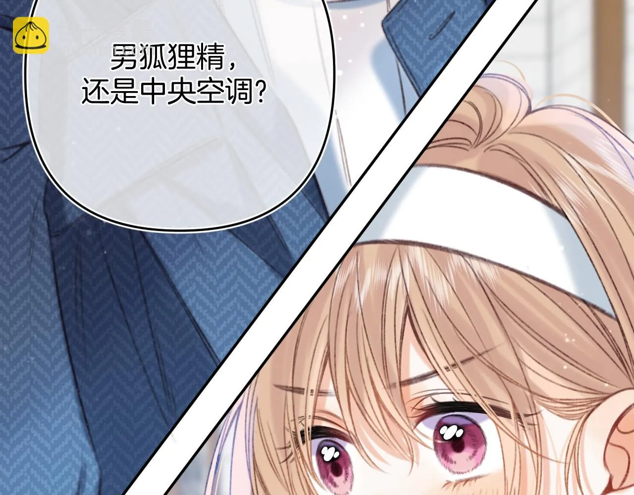 第二季19 喂草莓 第46页