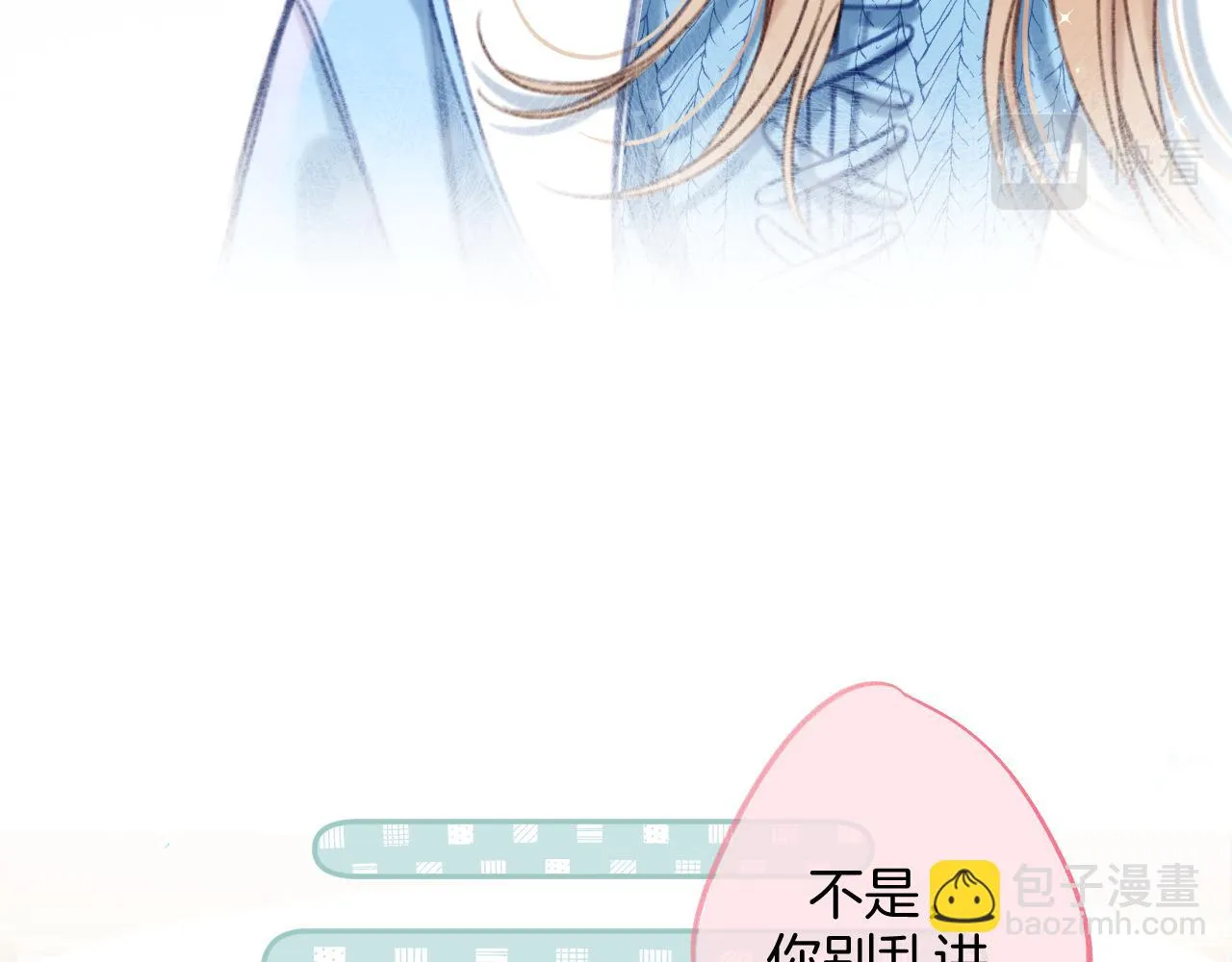 第二季19 喂草莓 第48页