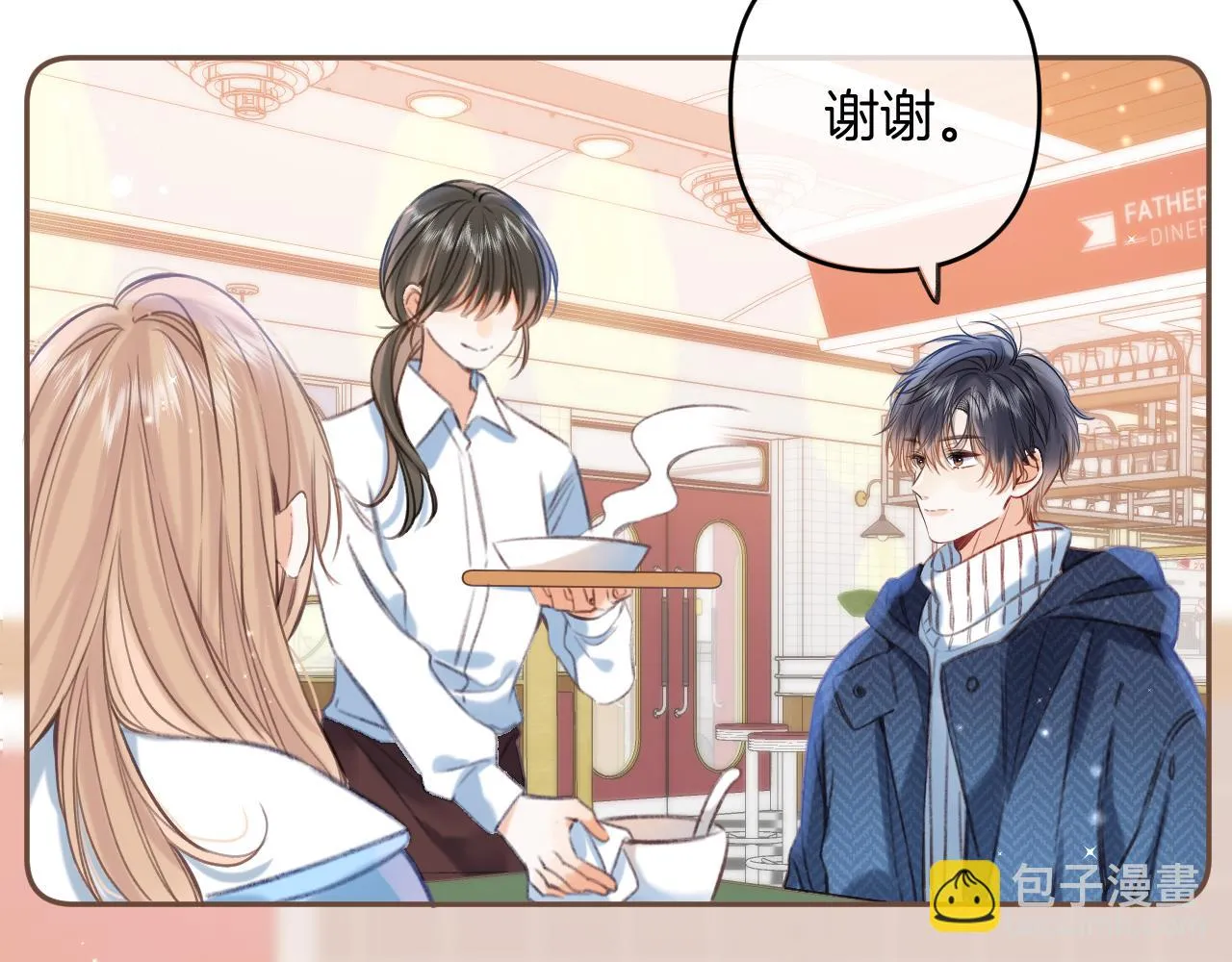 第二季19 喂草莓 第51页