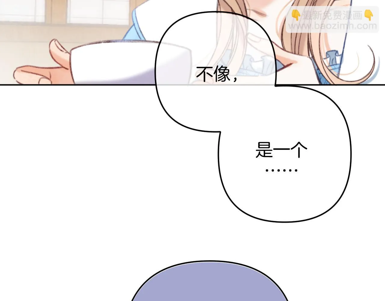 第二季19 喂草莓 第58页