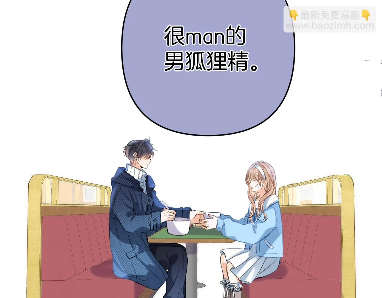 第二季19 喂草莓 第59页