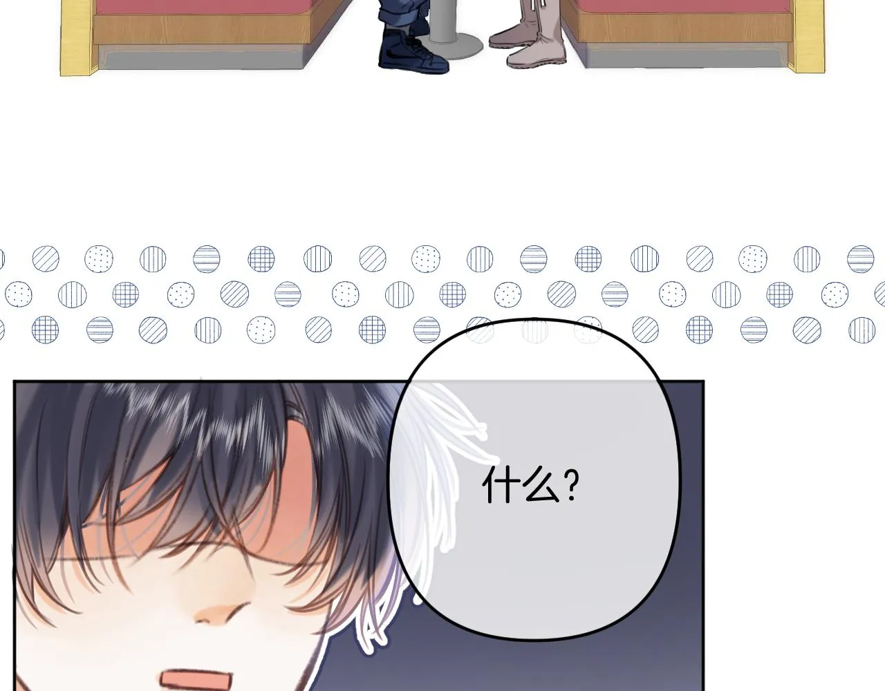 第二季19 喂草莓 第60页