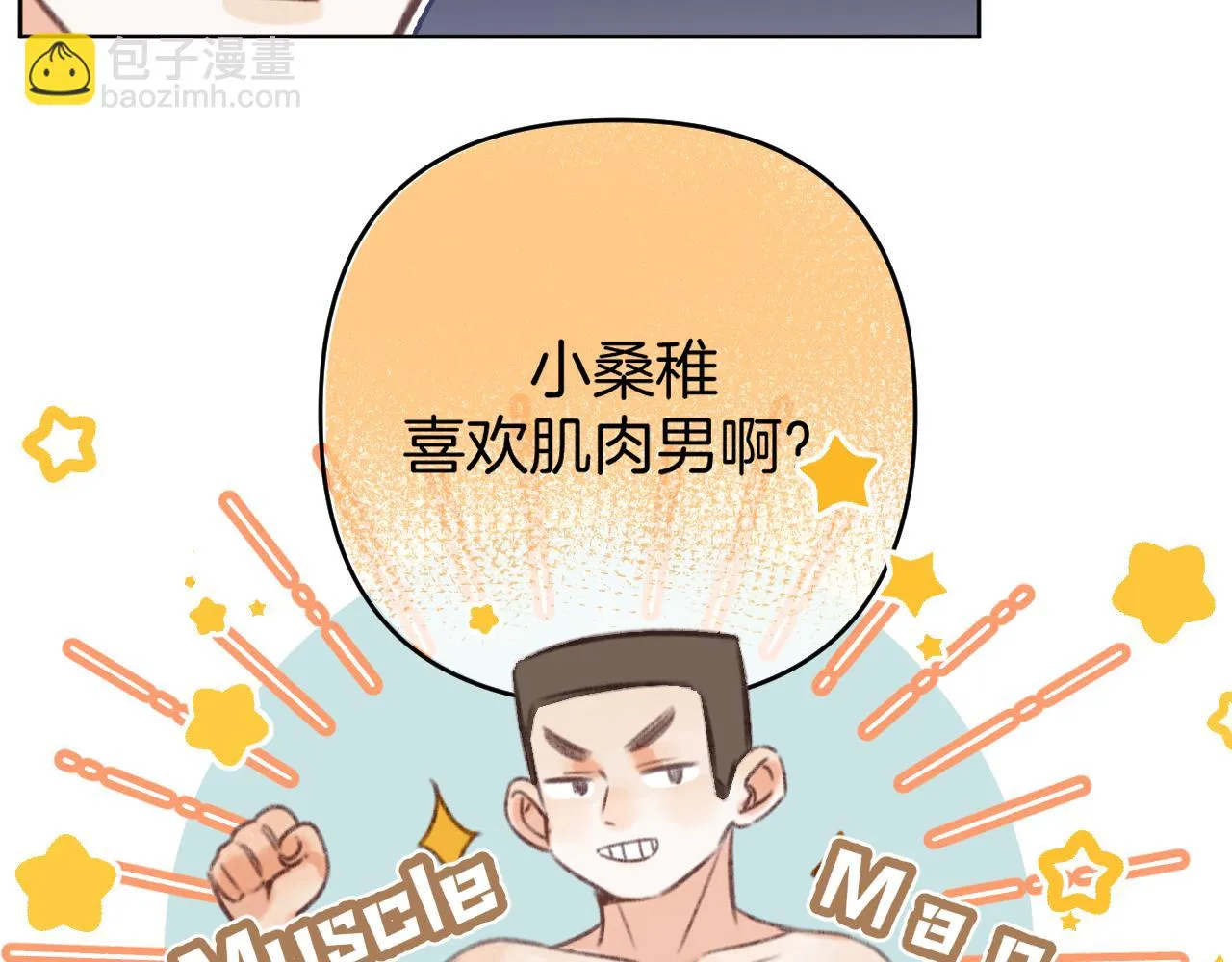 第二季19 喂草莓 第61页