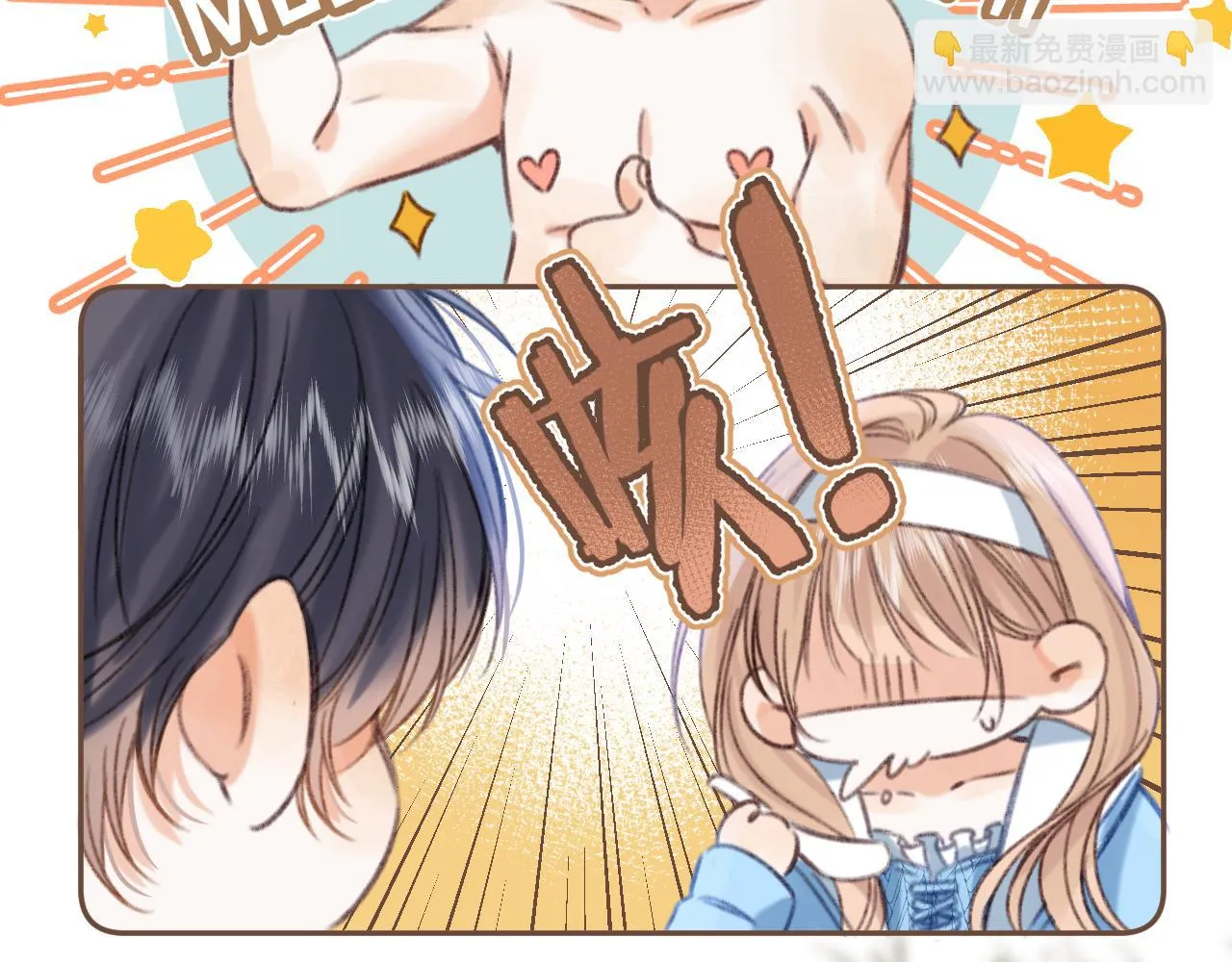 第二季19 喂草莓 第62页