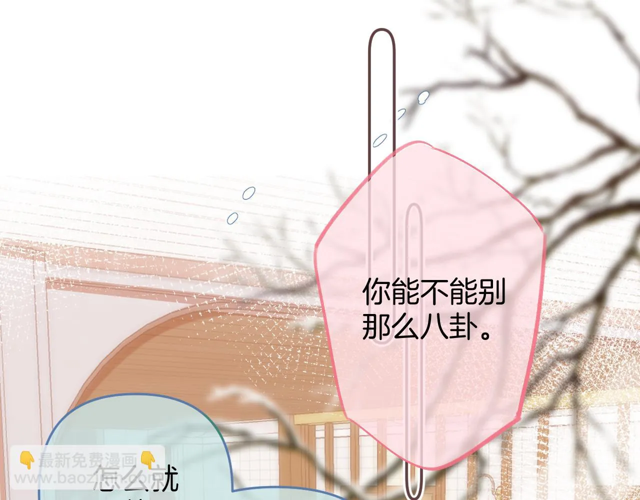 第二季19 喂草莓 第63页