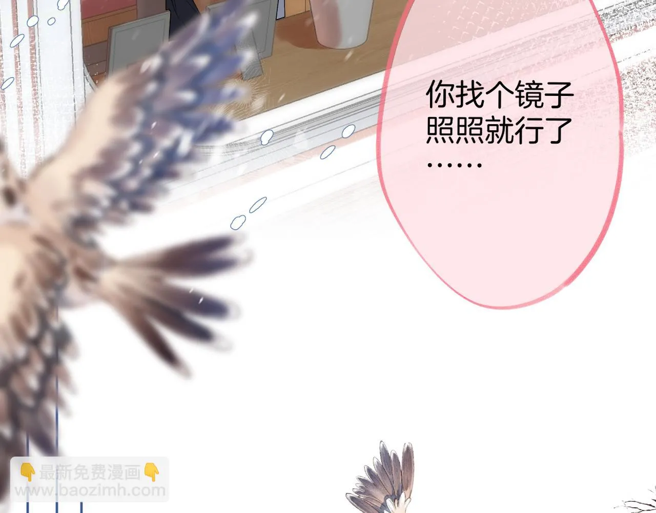 第二季19 喂草莓 第65页