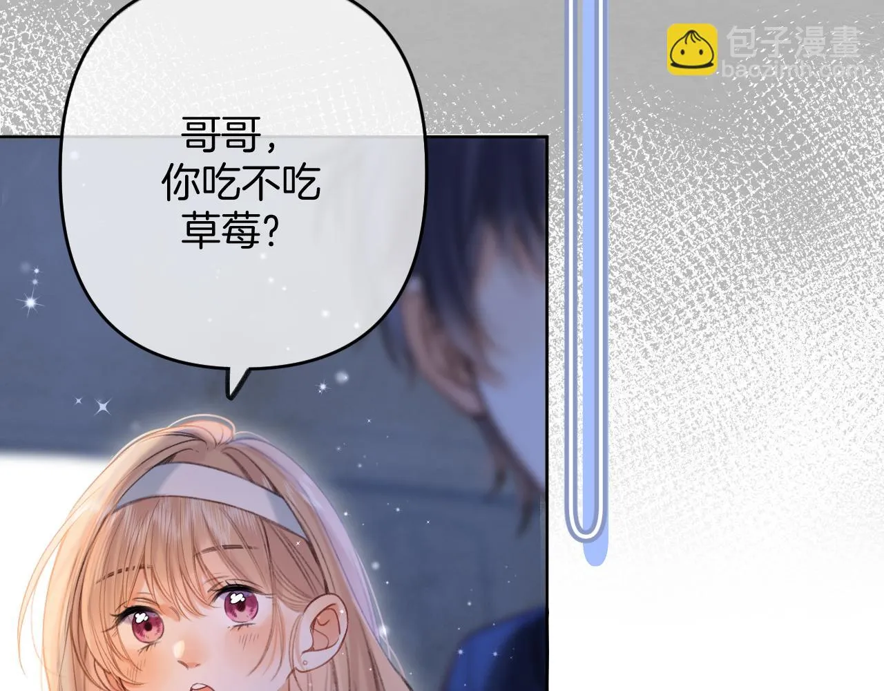 第二季19 喂草莓 第69页