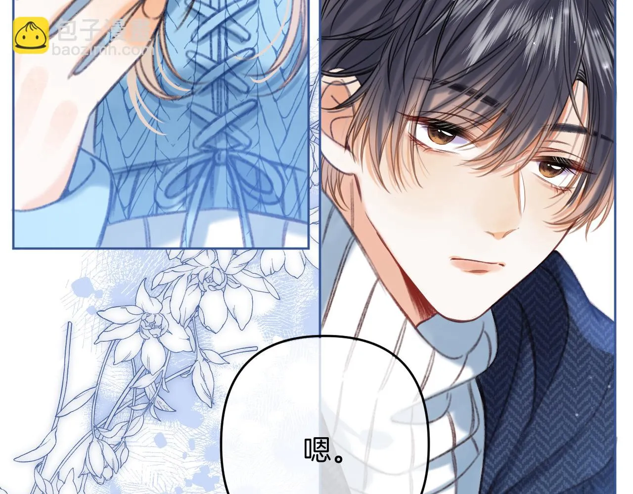 第二季19 喂草莓 第79页