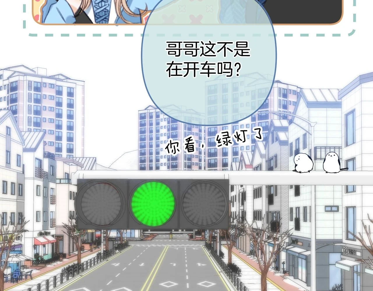 第二季19 喂草莓 第82页