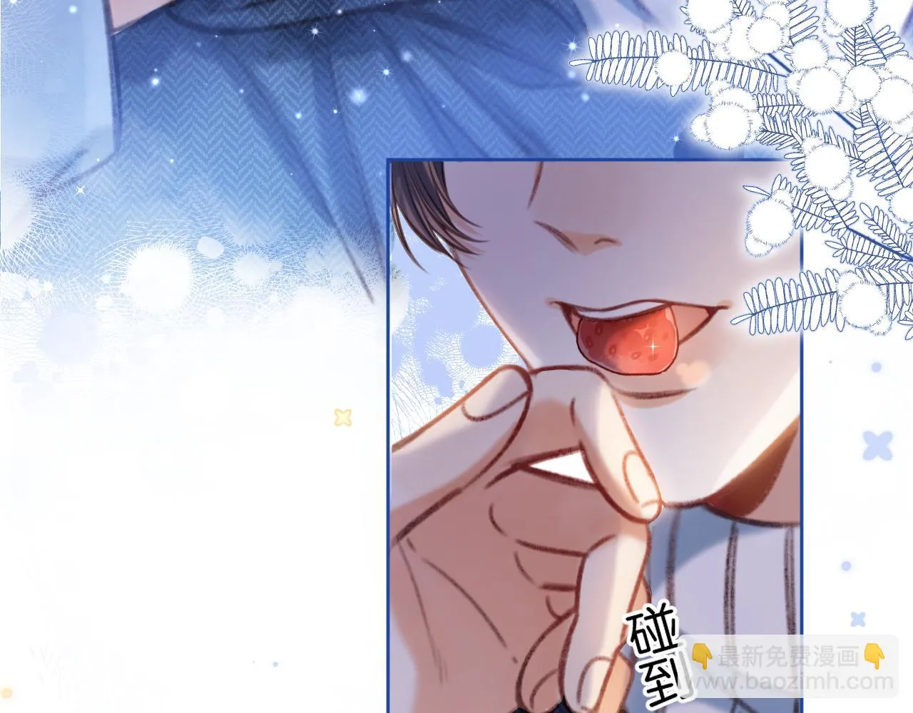 第二季19 喂草莓 第89页