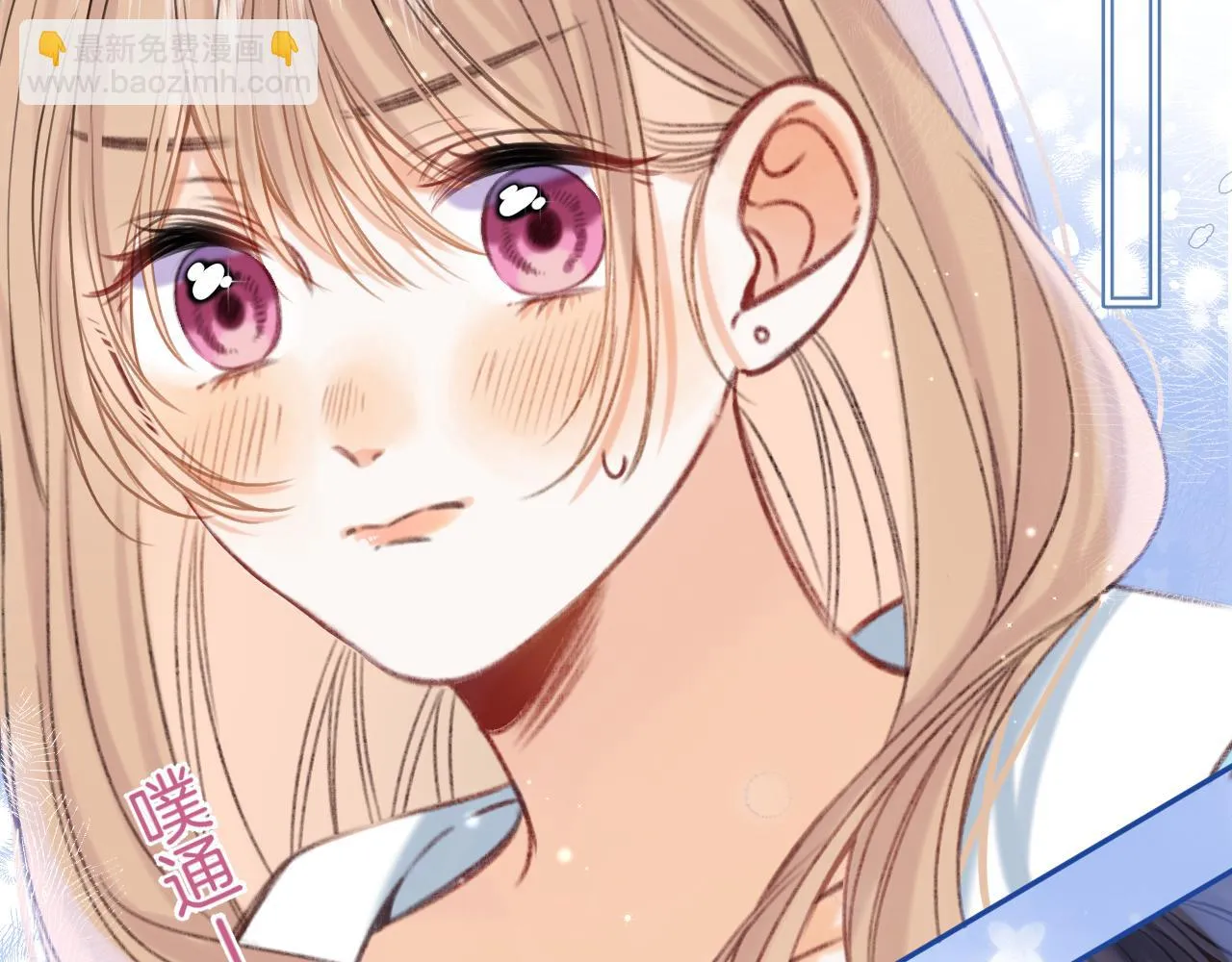 第二季19 喂草莓 第91页