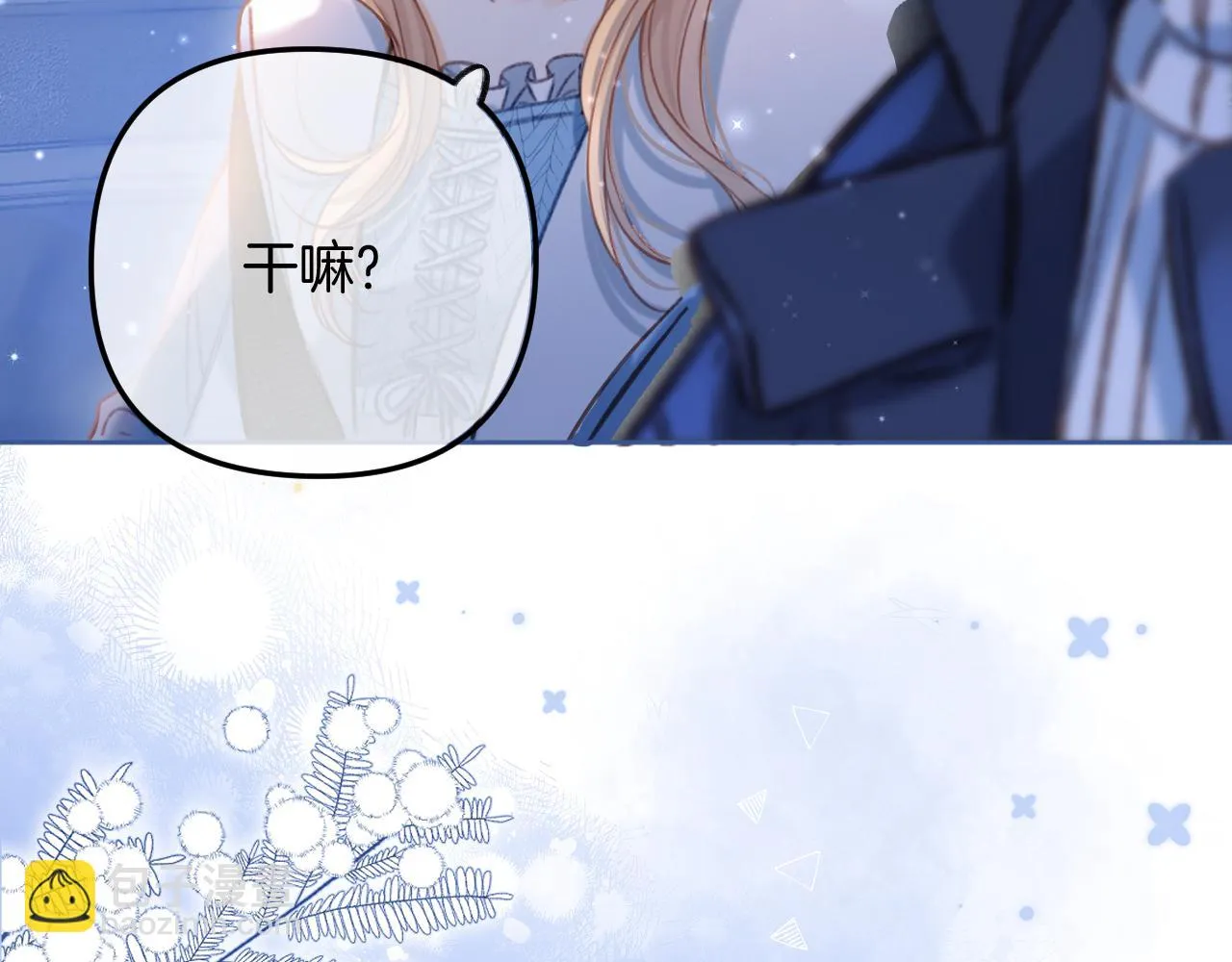 第二季19 喂草莓 第97页