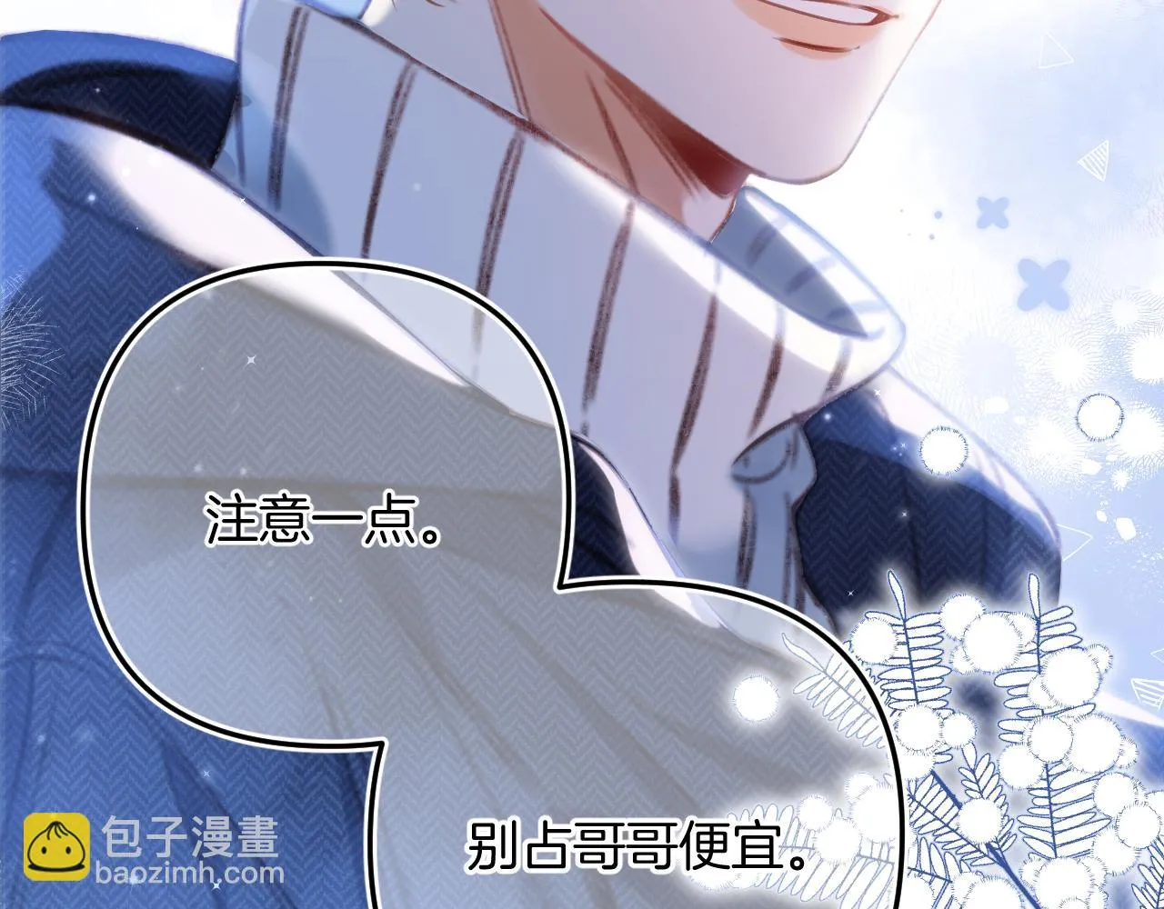 第二季19 喂草莓 第99页