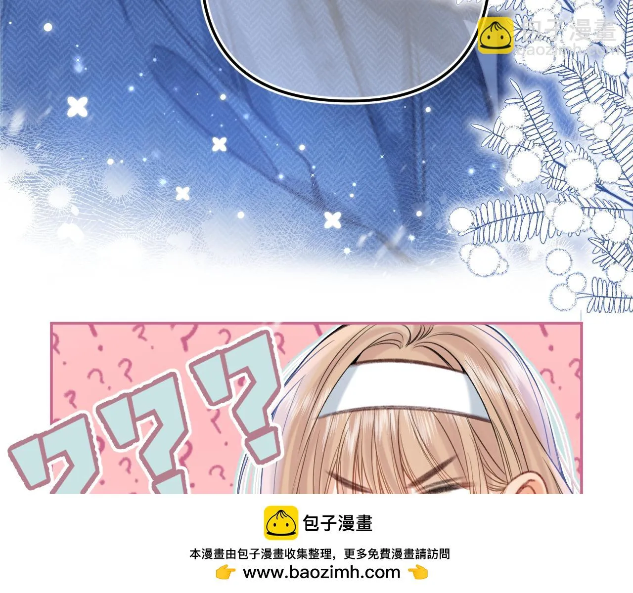 第二季19 喂草莓 第100页