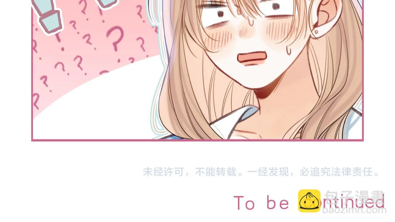 第二季19 喂草莓 第101页