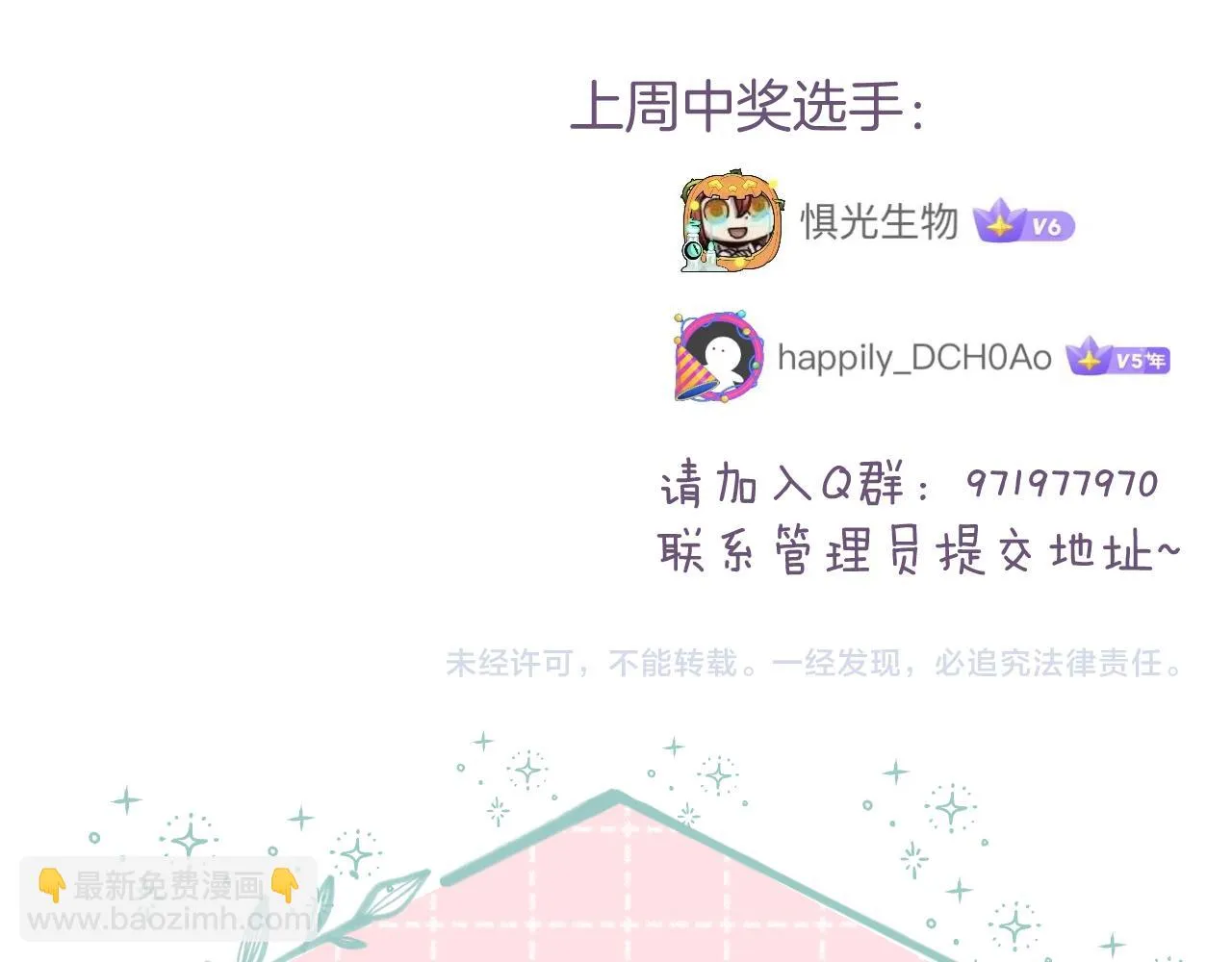 第二季19 喂草莓 第102页