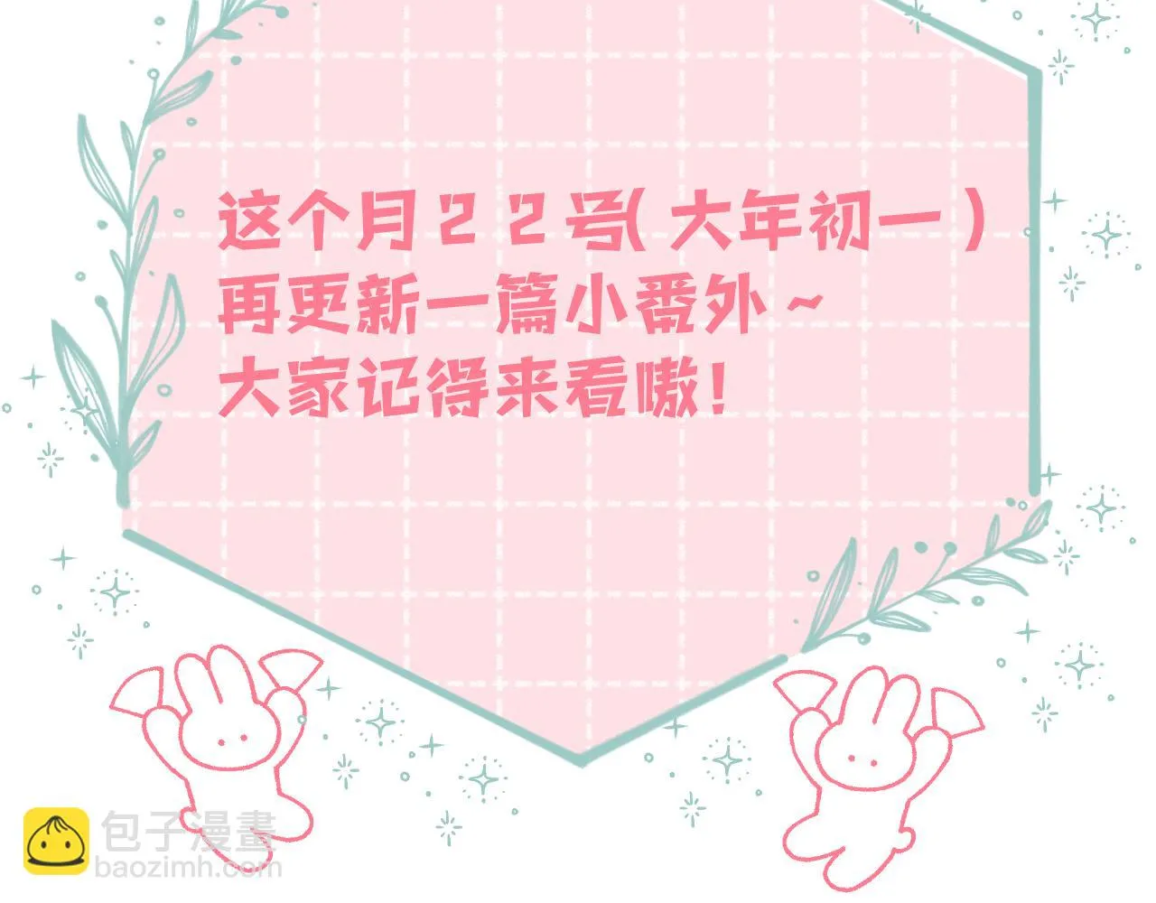 第二季19 喂草莓 第103页