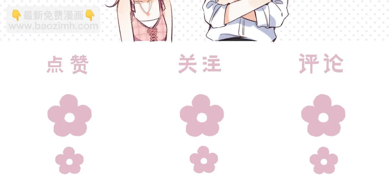 第二季19 喂草莓 第110页