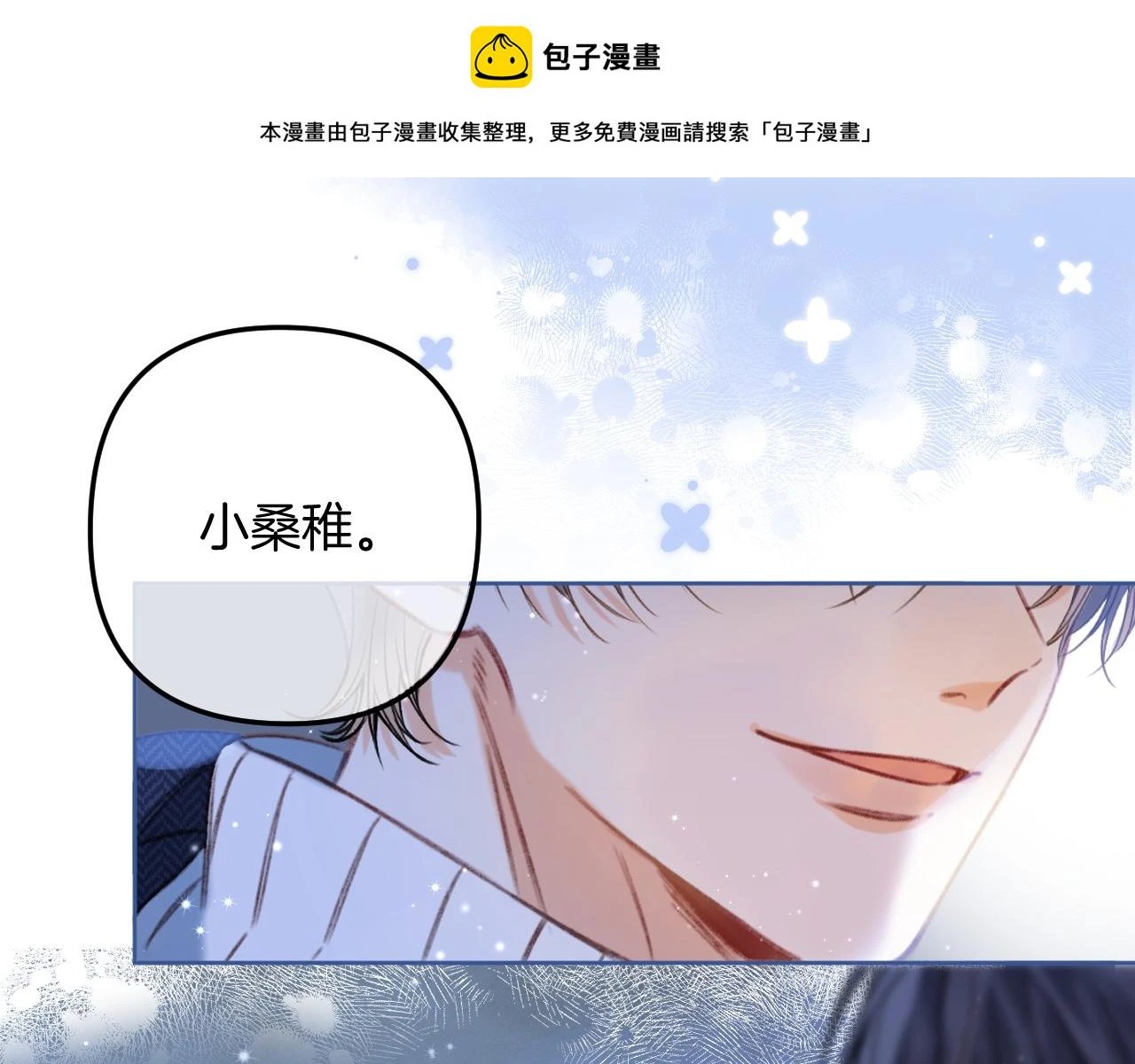第二季20 得心应手 第1页
