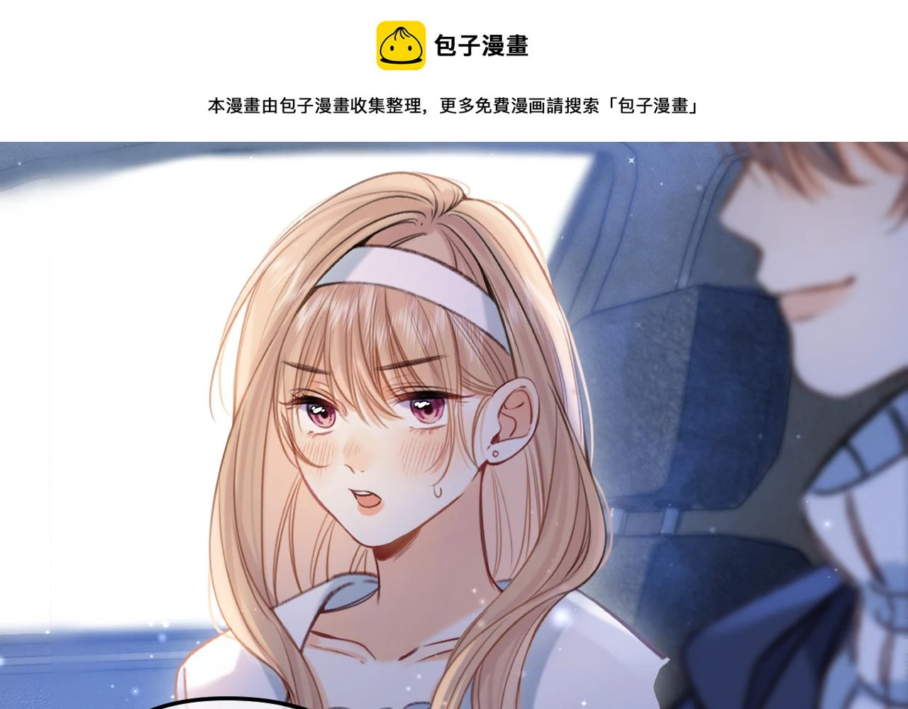 第二季20 得心应手 第2页