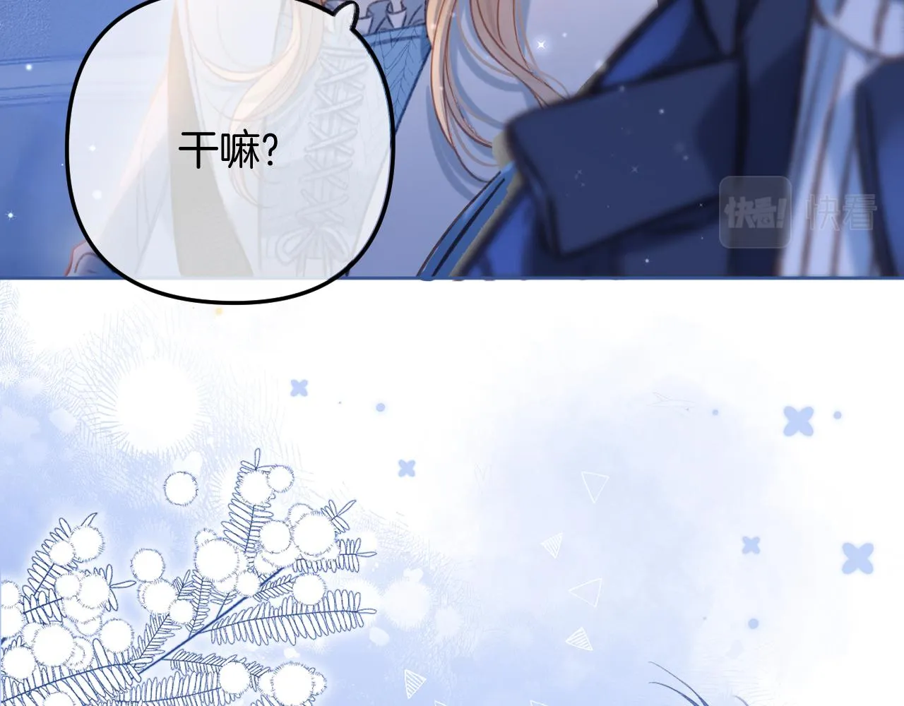 第二季20 得心应手 第3页