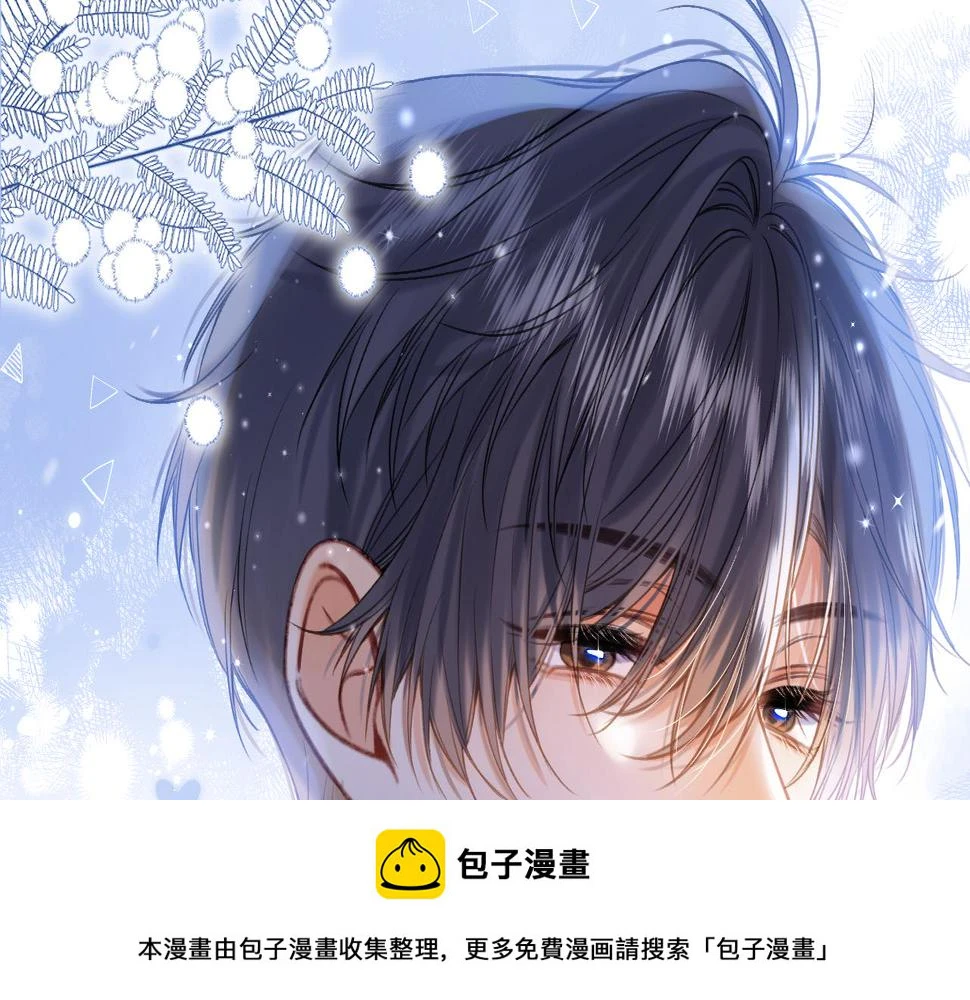 第二季20 得心应手 第4页