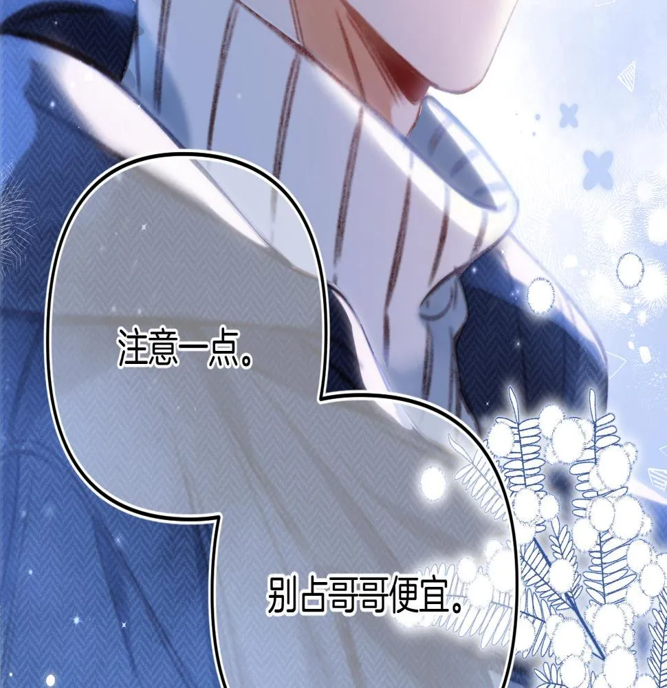 第二季20 得心应手 第5页