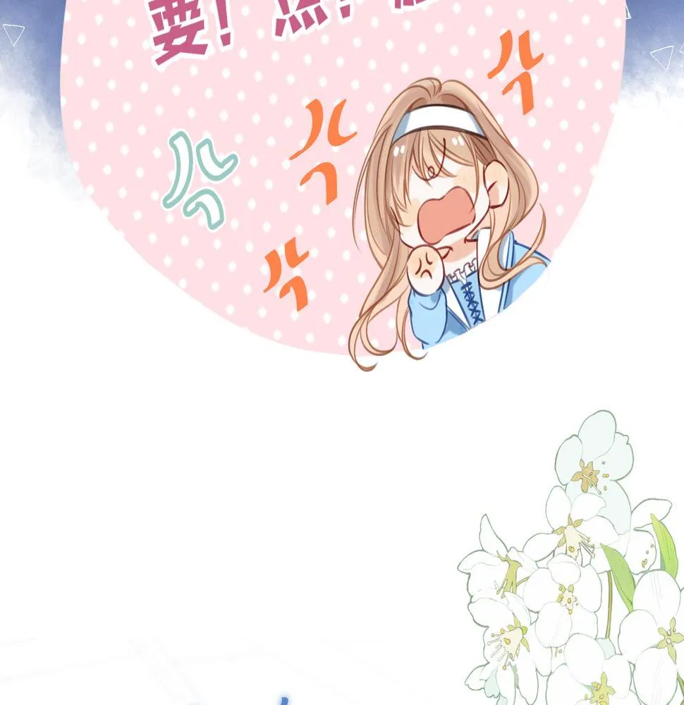 第二季20 得心应手 第9页
