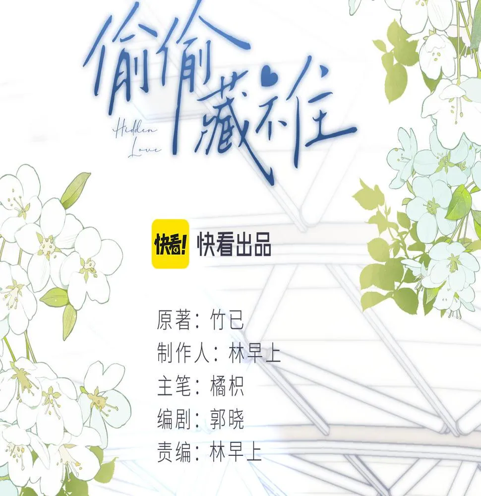 第二季20 得心应手 第10页