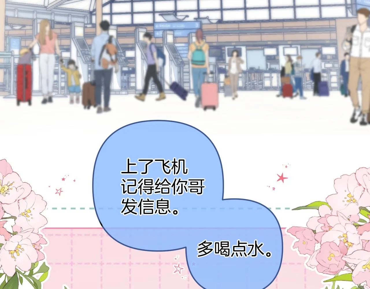 第二季20 得心应手 第12页
