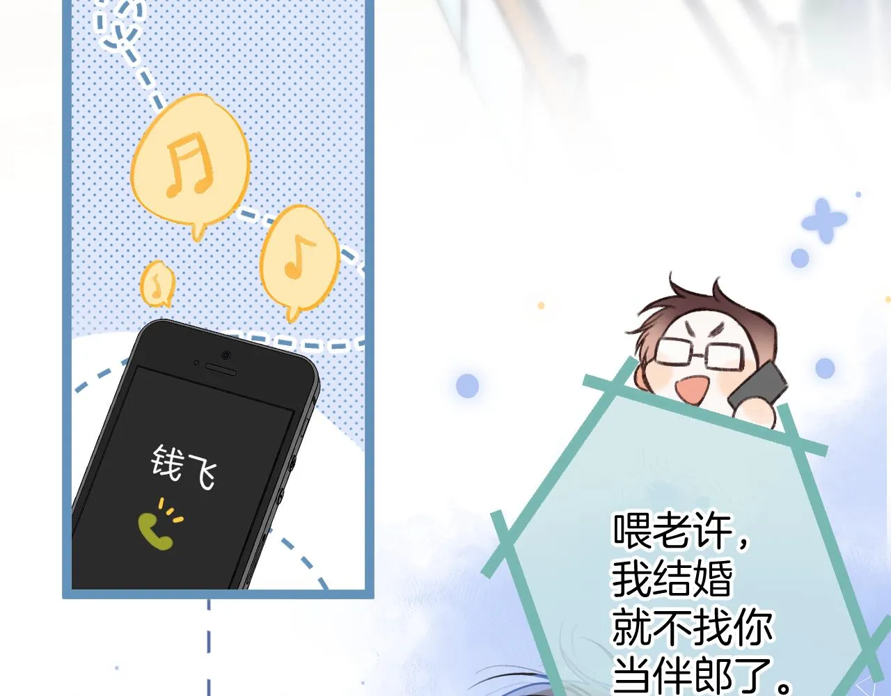 第二季20 得心应手 第17页