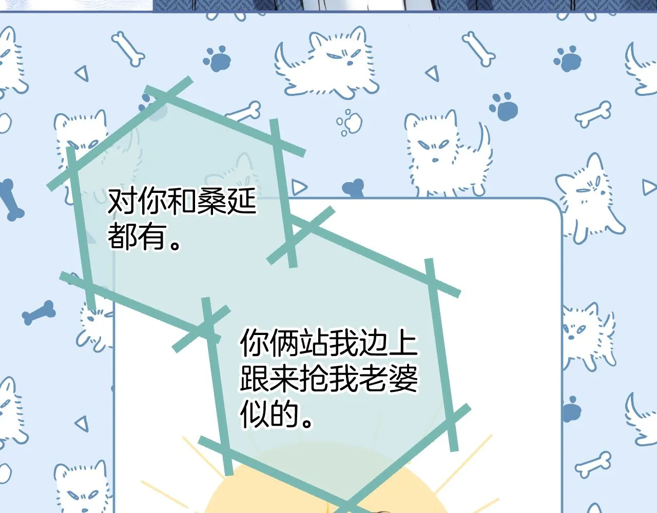 第二季20 得心应手 第20页