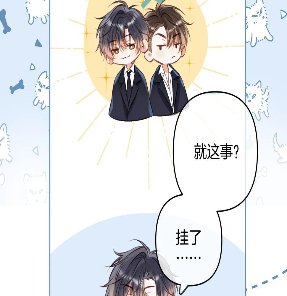 第二季20 得心应手 第21页