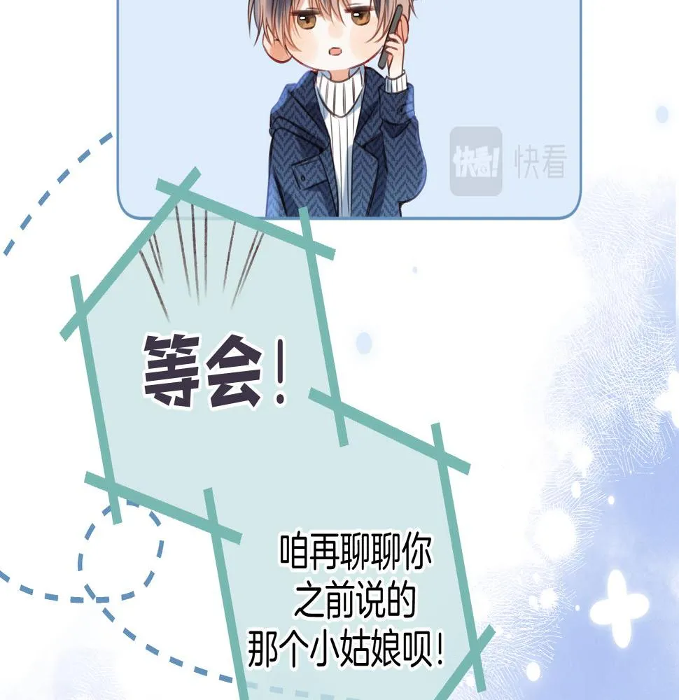第二季20 得心应手 第22页