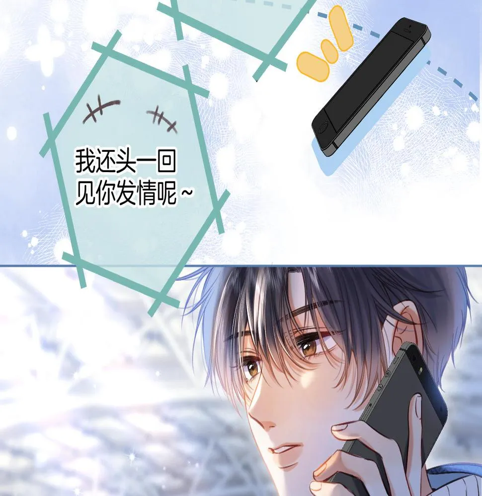 第二季20 得心应手 第23页