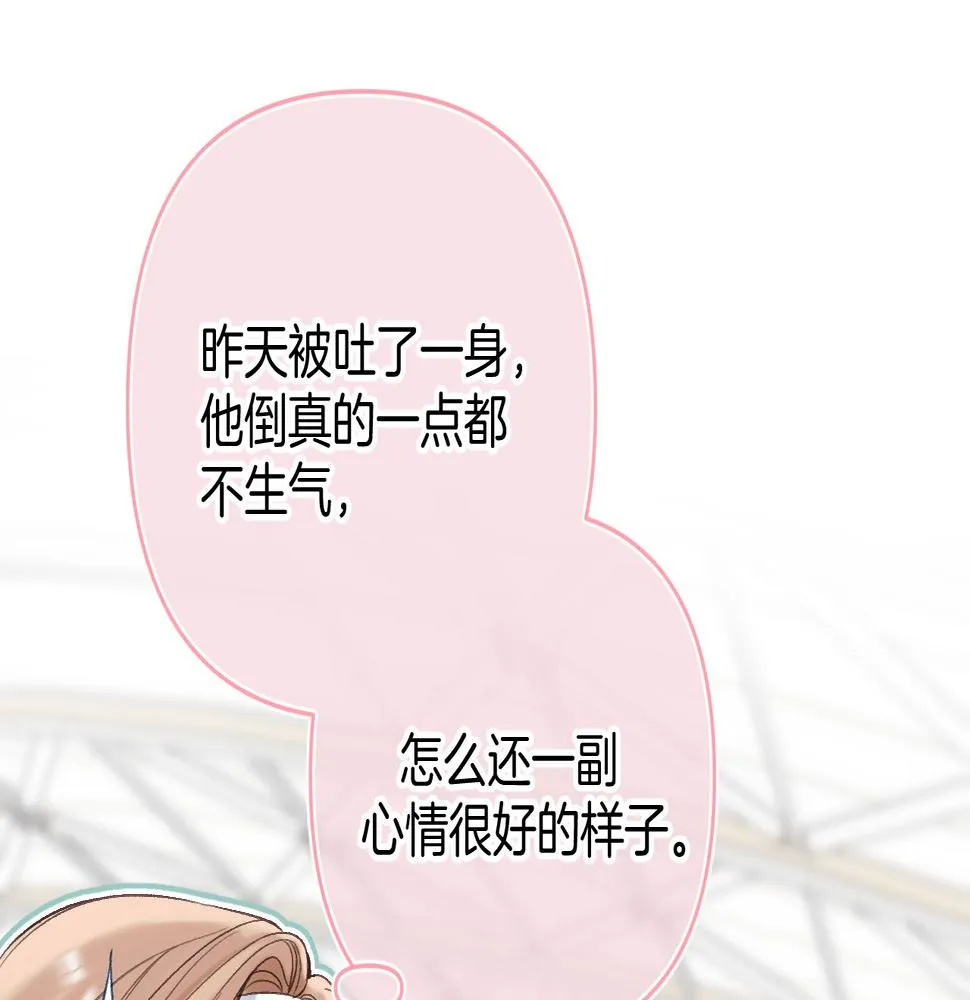 第二季20 得心应手 第31页