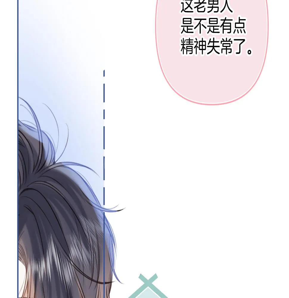 第二季20 得心应手 第33页