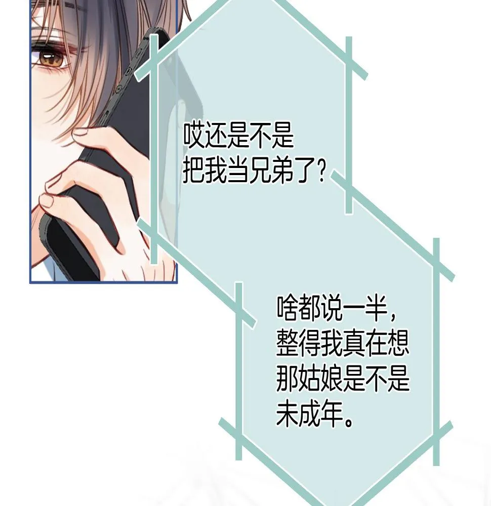 第二季20 得心应手 第34页