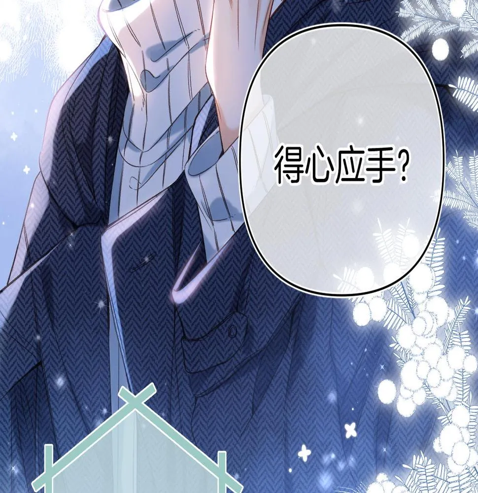 第二季20 得心应手 第43页