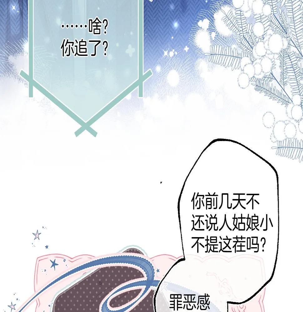 第二季20 得心应手 第44页