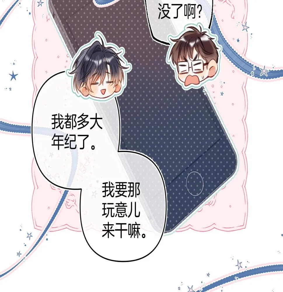 第二季20 得心应手 第45页