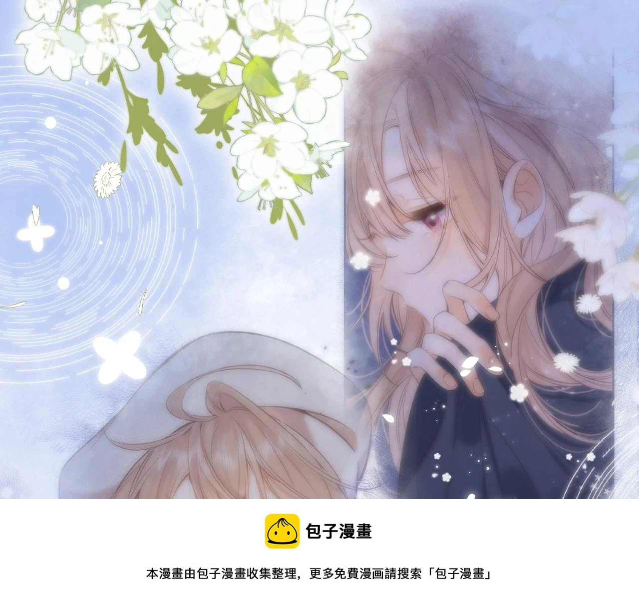 第二季20 得心应手 第50页