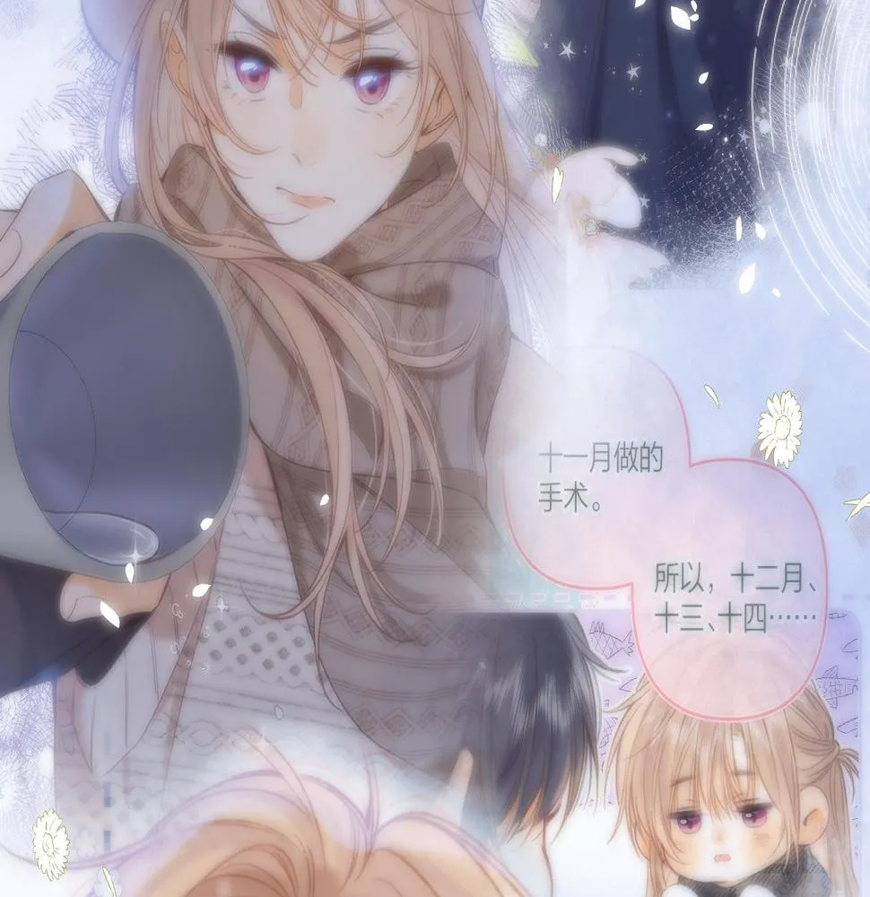 第二季20 得心应手 第51页