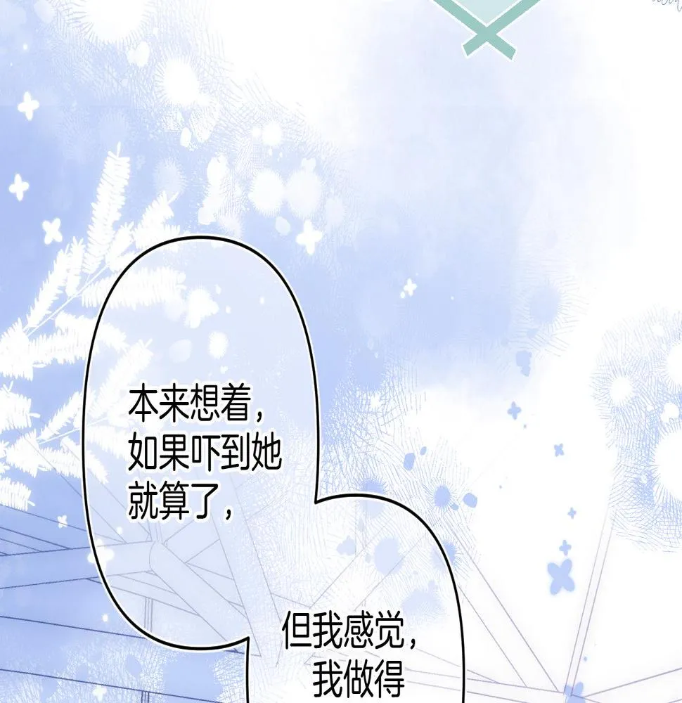 第二季20 得心应手 第57页