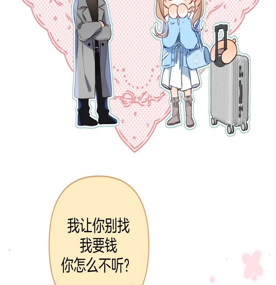 第二季20 得心应手 第74页