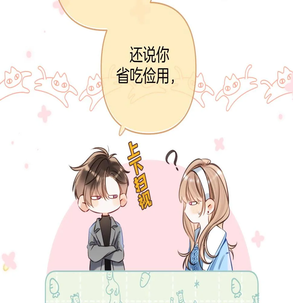 第二季20 得心应手 第75页
